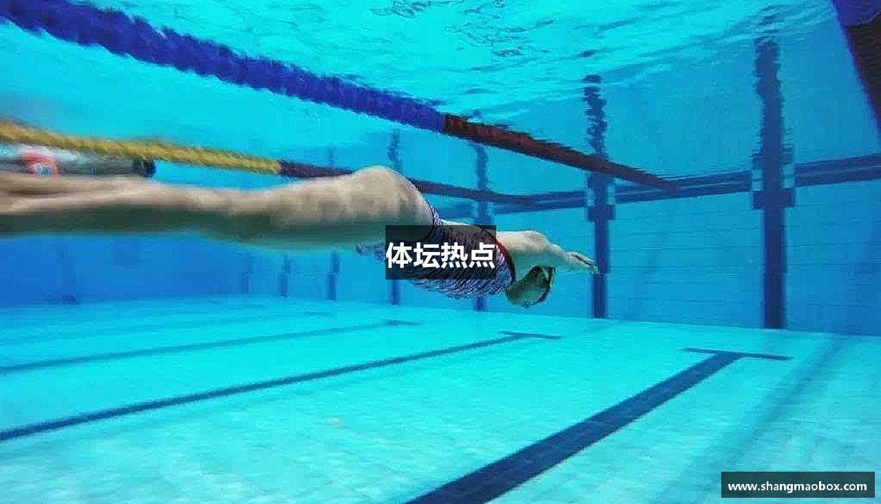 体坛热点
